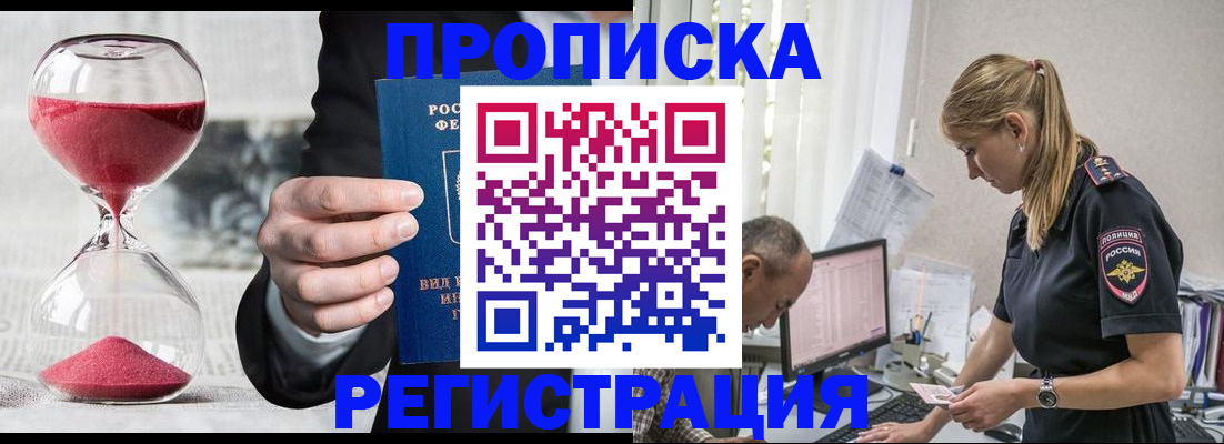 временная регистрация для всех в Чаплыгине