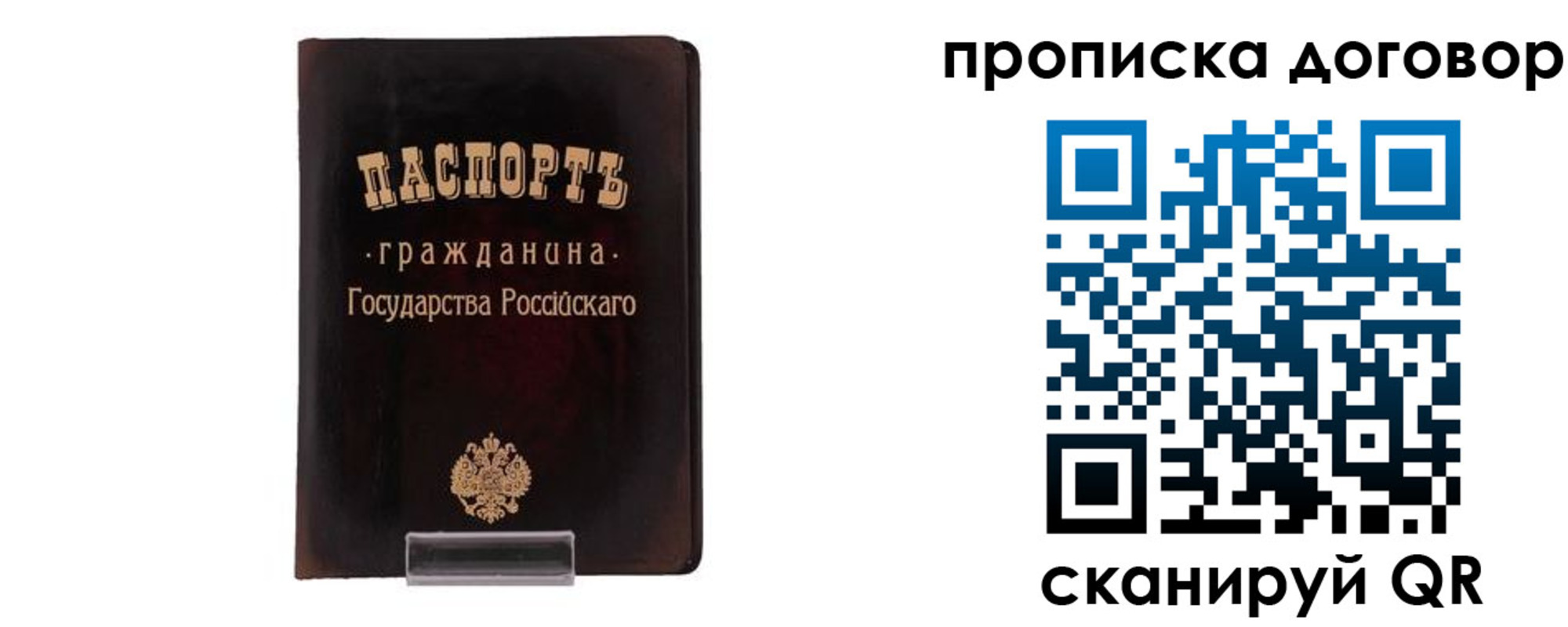 временная регистрация адрес в Чаплыгине
