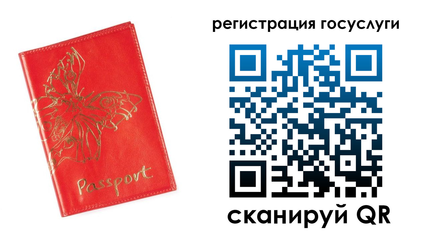 прописка ребенка в Чаплыгине