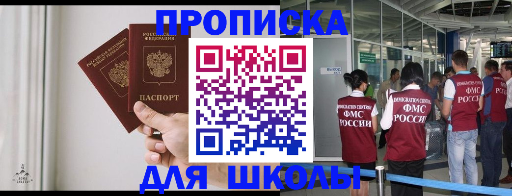 прописка от собственника в Чаплыгине